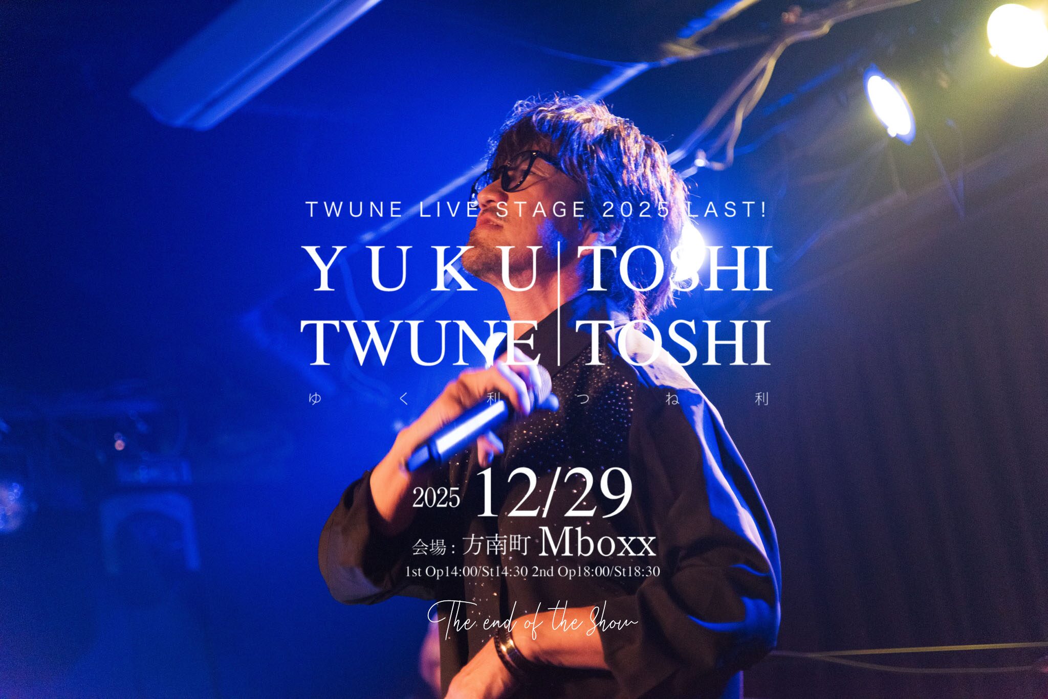 ありがとう!2026年もヨロシク